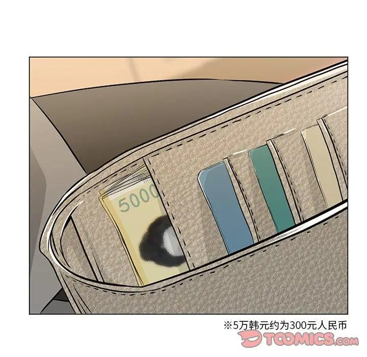 漫画《儿子的乐园》第8话第50张图