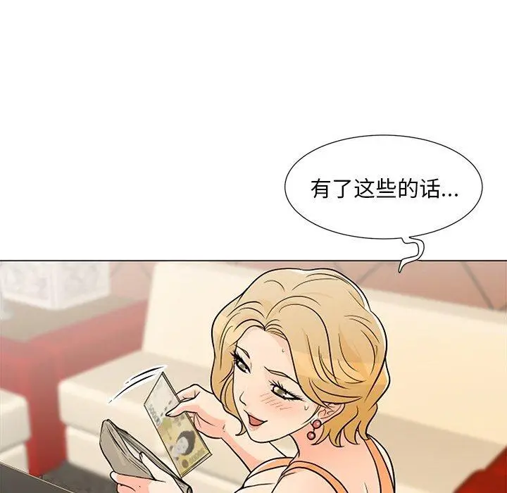 漫画《儿子的乐园》第8话第51张图