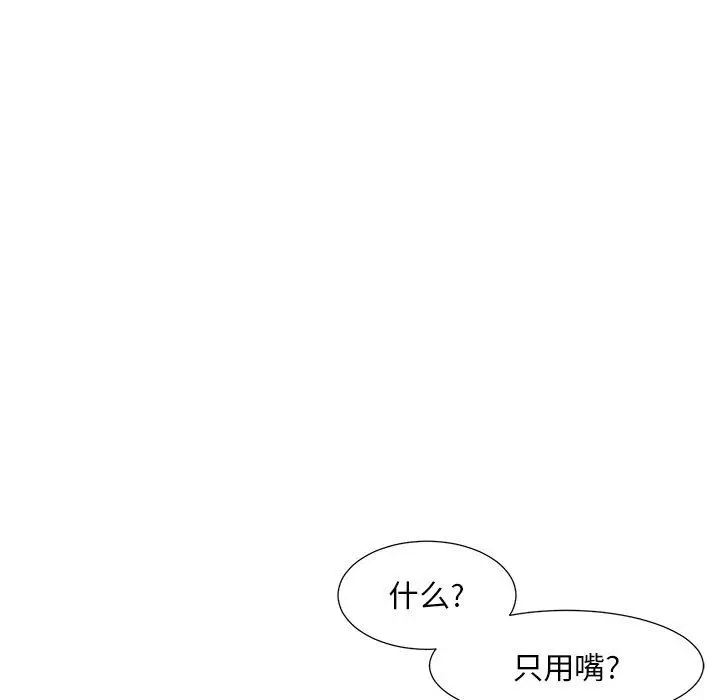 漫画《儿子的乐园》第8话第55张图