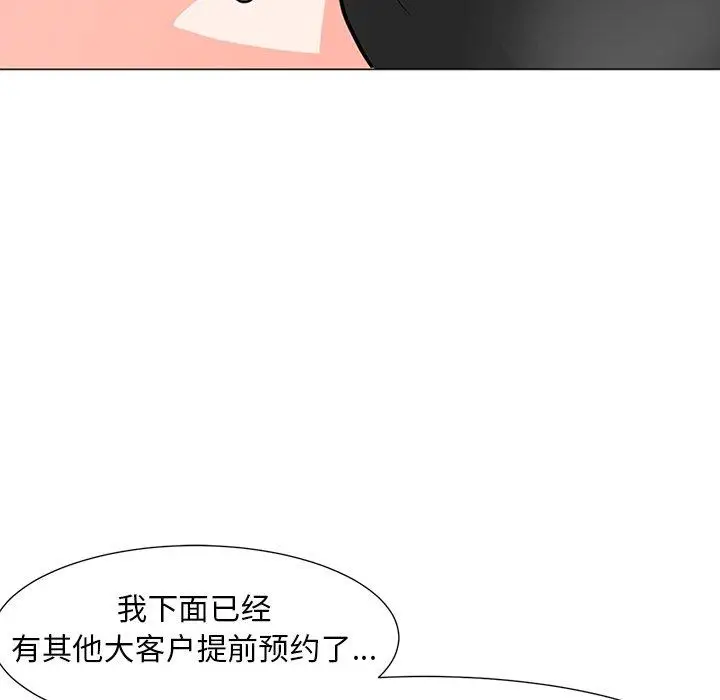 漫画《儿子的乐园》第8话第63张图