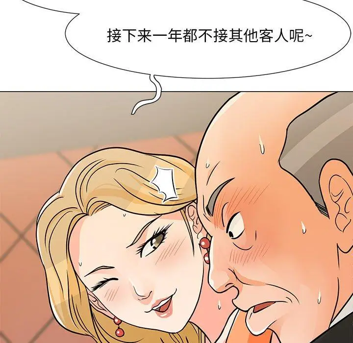 漫画《儿子的乐园》第8话第64张图