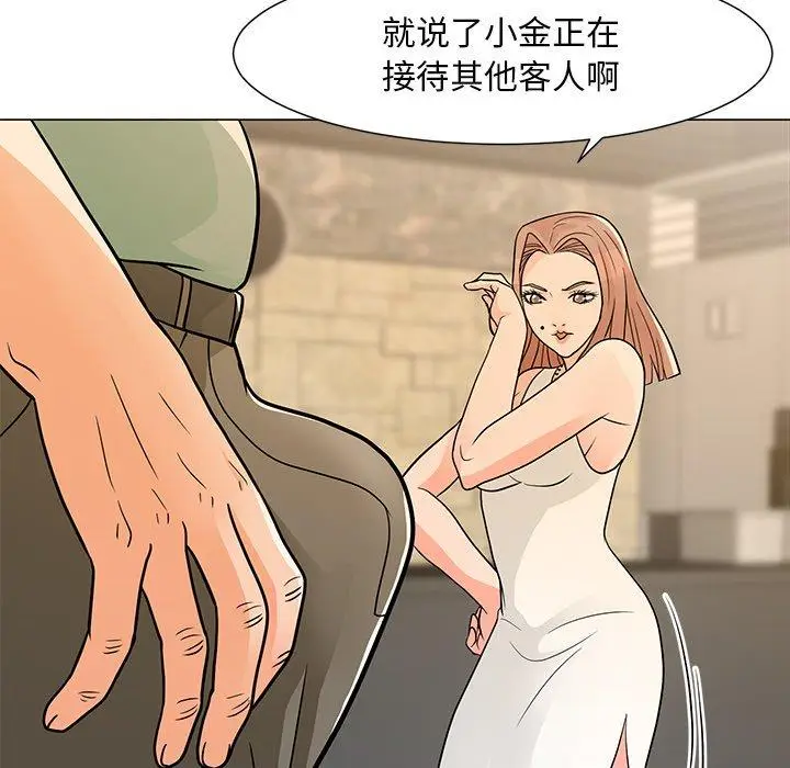 漫画《儿子的乐园》第8话第72张图