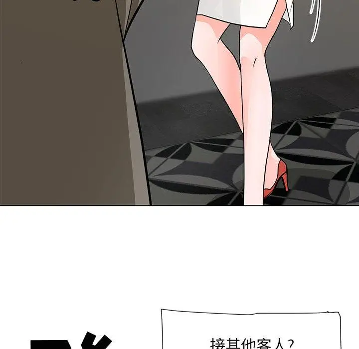 漫画《儿子的乐园》第8话第73张图