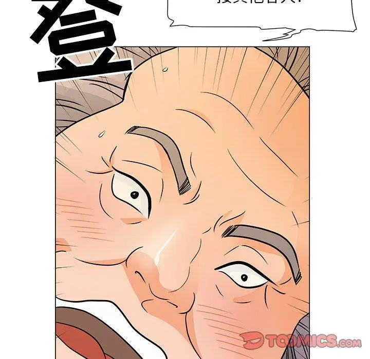 漫画《儿子的乐园》第8话第74张图