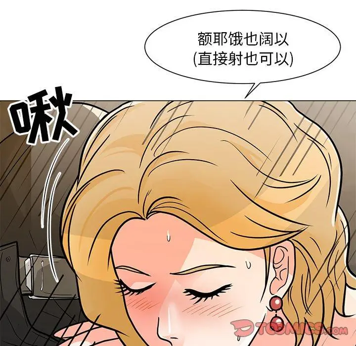 漫画《儿子的乐园》第8话第86张图