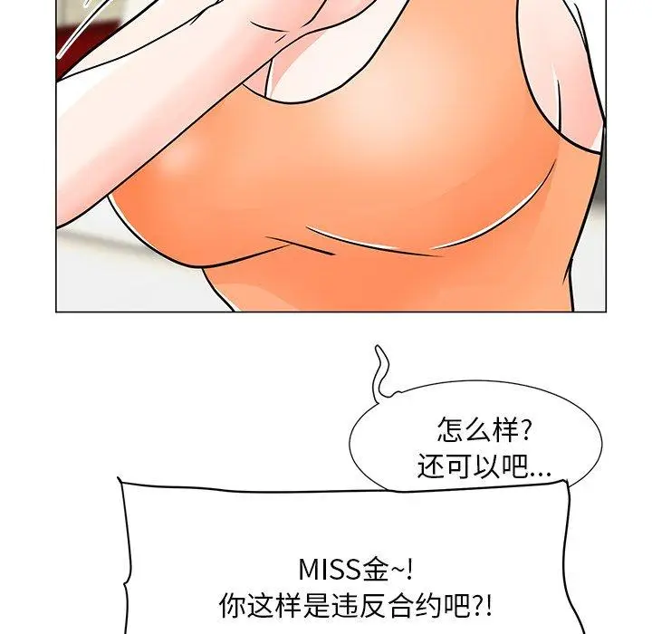 漫画《儿子的乐园》第8话第96张图