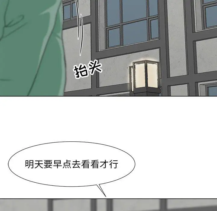 漫画《儿子的乐园》第9话第115张图