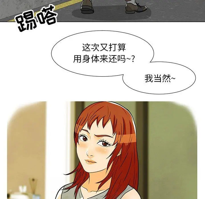 漫画《儿子的乐园》第9话第117张图
