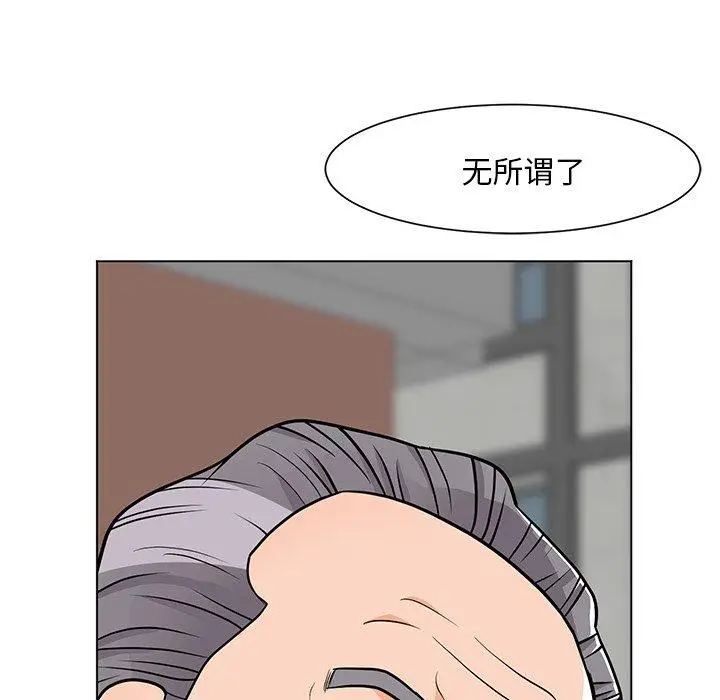 漫画《儿子的乐园》第9话第119张图