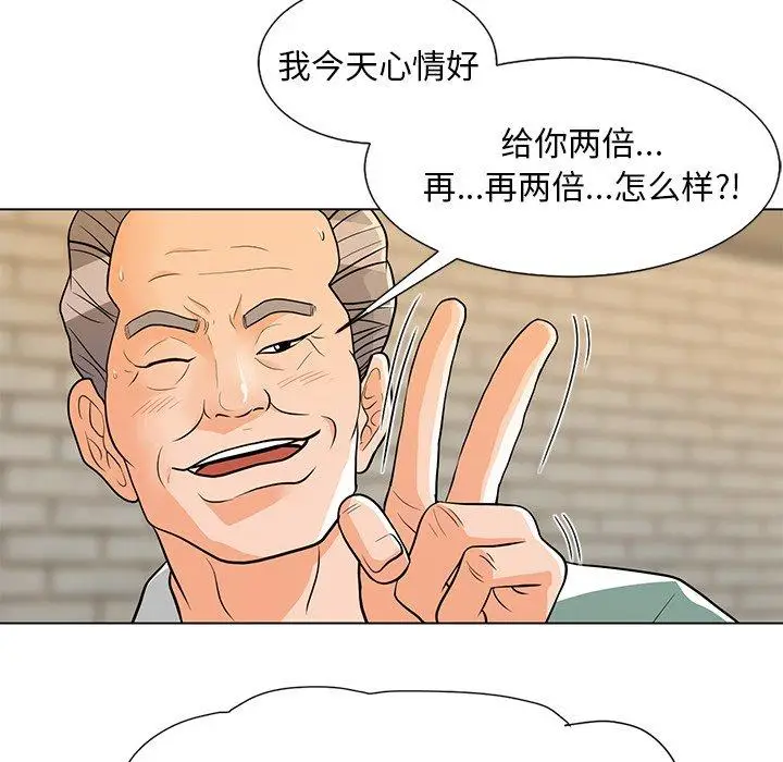 漫画《儿子的乐园》第9话第14张图