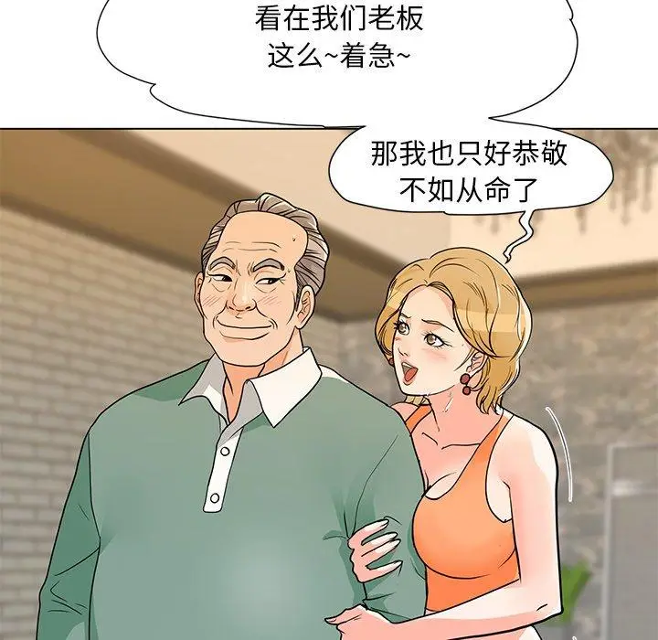 漫画《儿子的乐园》第9话第15张图
