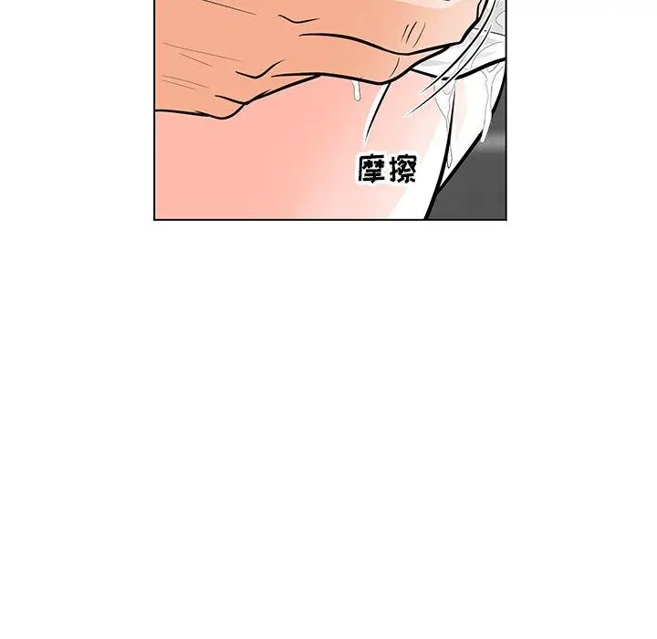 漫画《儿子的乐园》第9话第24张图