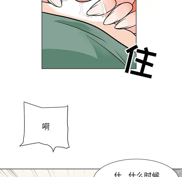 漫画《儿子的乐园》第9话第47张图