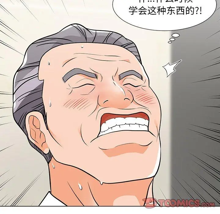 漫画《儿子的乐园》第9话第48张图