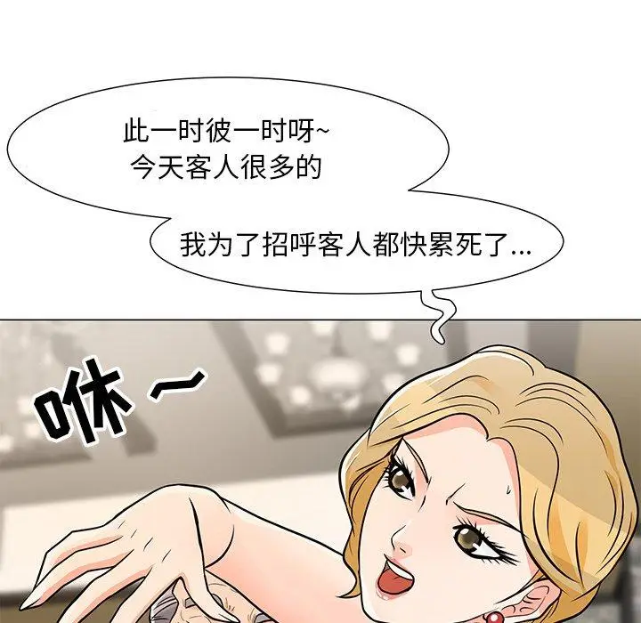 漫画《儿子的乐园》第9话第6张图