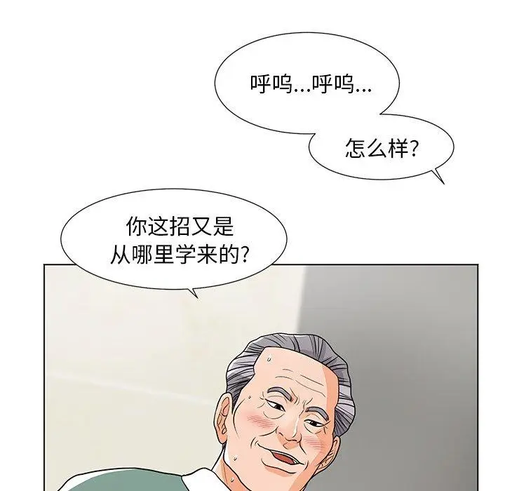 漫画《儿子的乐园》第9话第60张图
