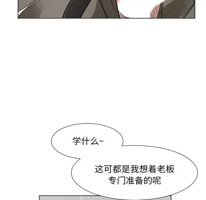 漫画《儿子的乐园》第9话第62张图