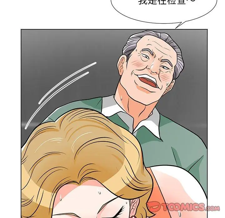 漫画《儿子的乐园》第9话第75张图