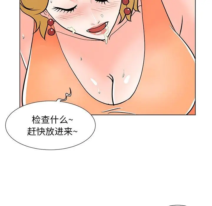 漫画《儿子的乐园》第9话第76张图