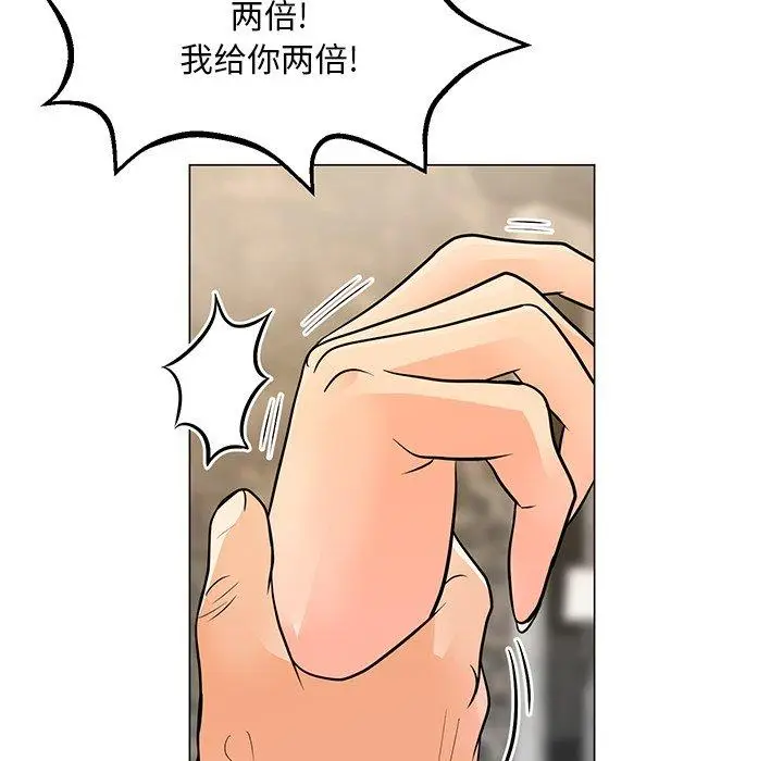 漫画《儿子的乐园》第9话第8张图