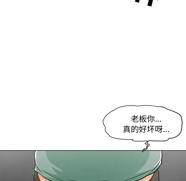 漫画《儿子的乐园》第9话第89张图