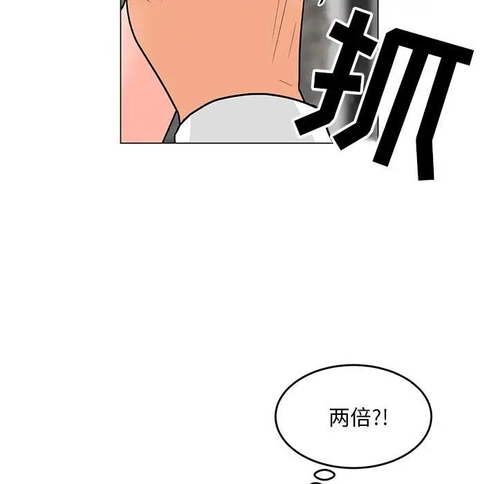 漫画《儿子的乐园》第9话第9张图