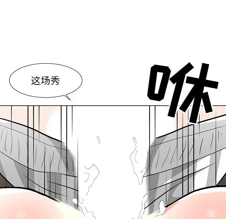 漫画《儿子的乐园》第9话第91张图