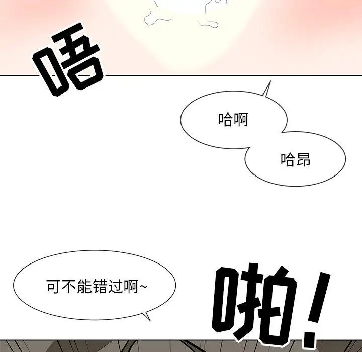 漫画《儿子的乐园》第9话第92张图