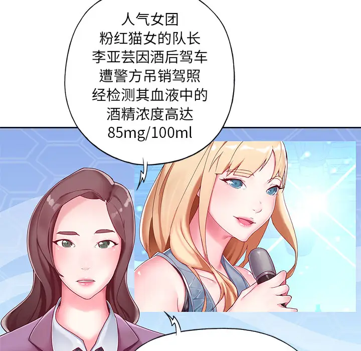 漫画《偶像养成记》第1话第11张图