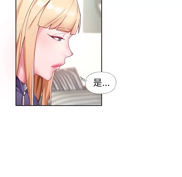 漫画《偶像养成记》第1话第15张图