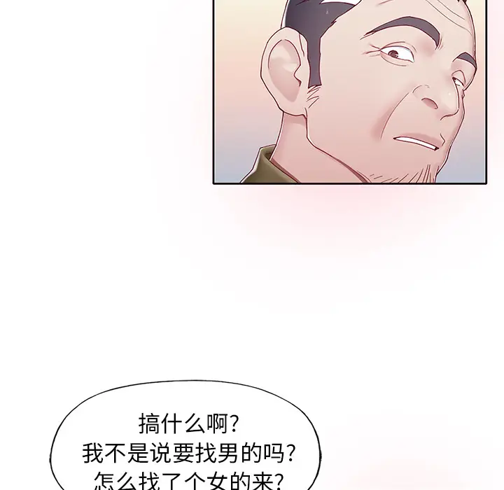 漫画《偶像养成记》第1话第19张图