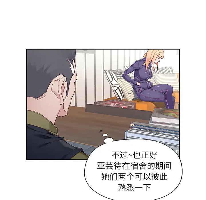漫画《偶像养成记》第1话第21张图