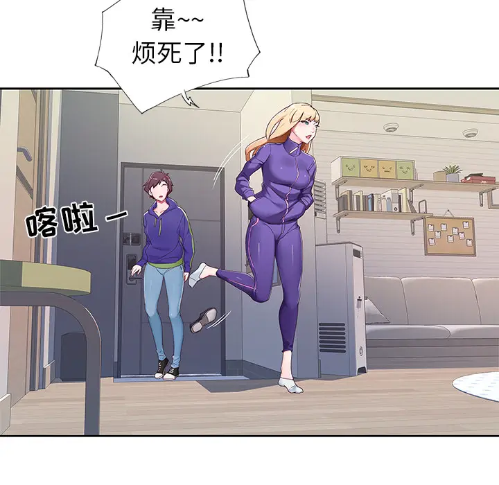 漫画《偶像养成记》第1话第30张图