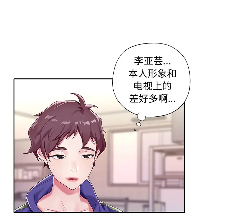 漫画《偶像养成记》第1话第36张图