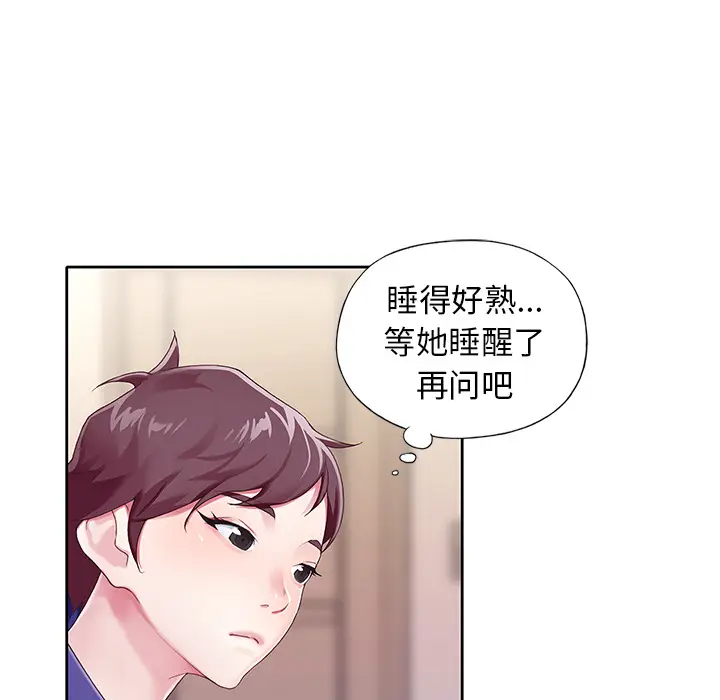漫画《偶像养成记》第1话第51张图
