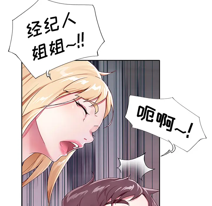 漫画《偶像养成记》第1话第59张图