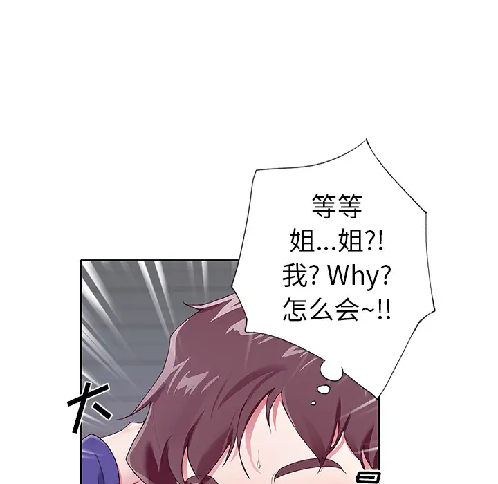 漫画《偶像养成记》第1话第63张图