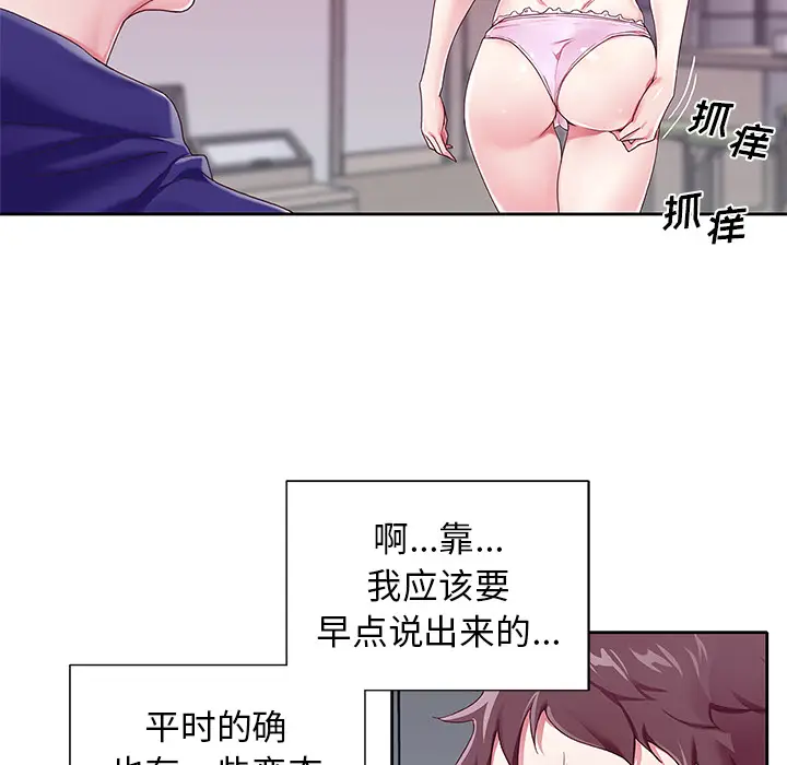 漫画《偶像养成记》第1话第67张图