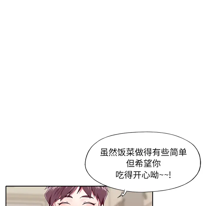 漫画《偶像养成记》第1话第72张图