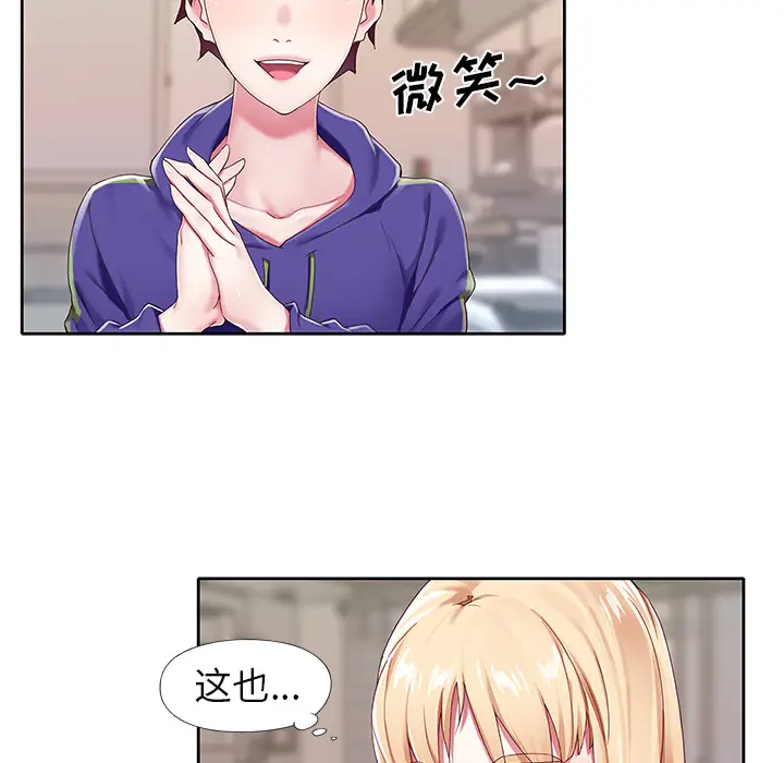 漫画《偶像养成记》第1话第73张图