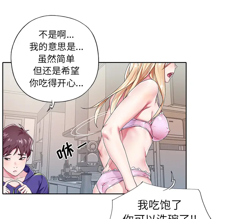 漫画《偶像养成记》第1话第80张图