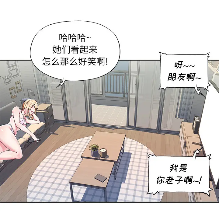 漫画《偶像养成记》第1话第83张图
