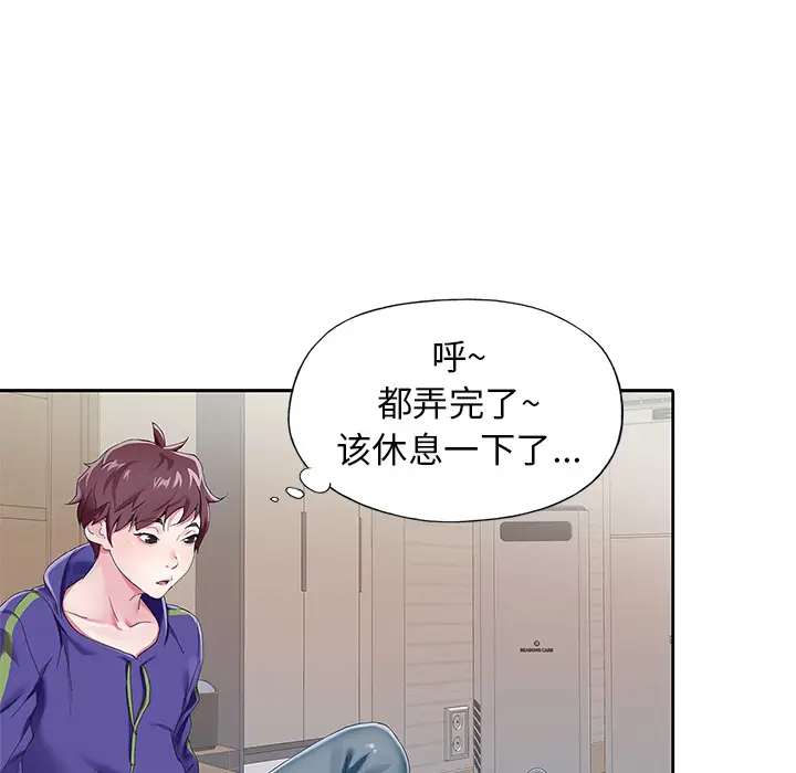 漫画《偶像养成记》第1话第84张图