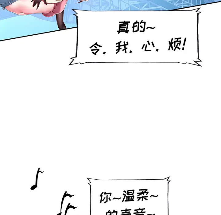 漫画《偶像养成记》第1话第9张图