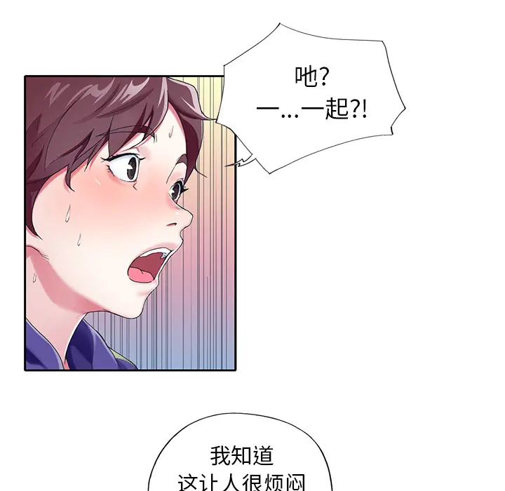 漫画《偶像养成记》第1话第97张图