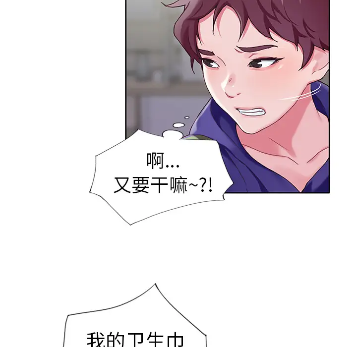 漫画《偶像养成记》第2话第10张图