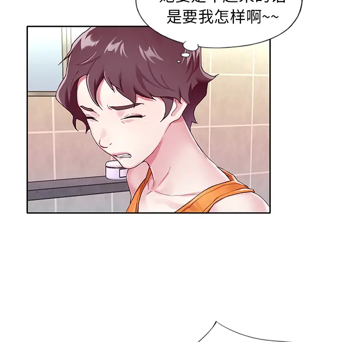漫画《偶像养成记》第2话第100张图