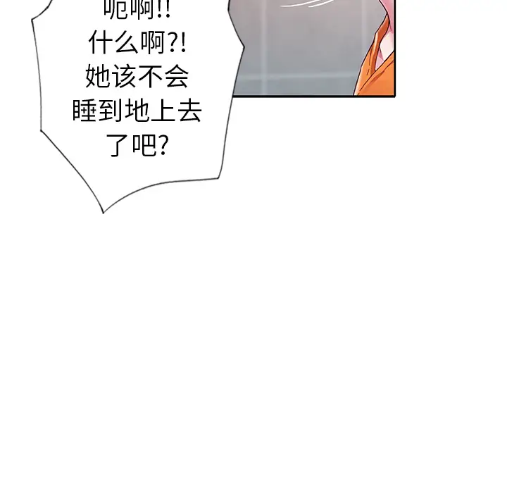 漫画《偶像养成记》第2话第102张图