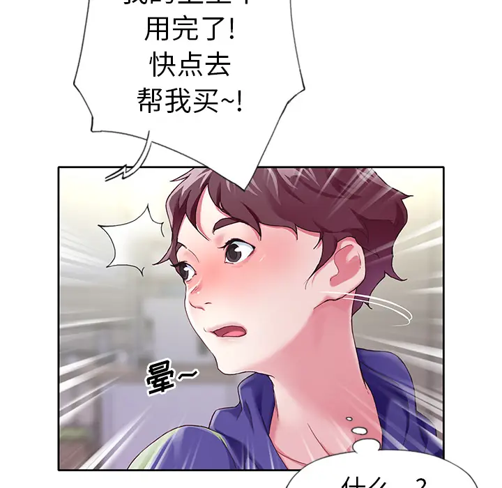 漫画《偶像养成记》第2话第11张图