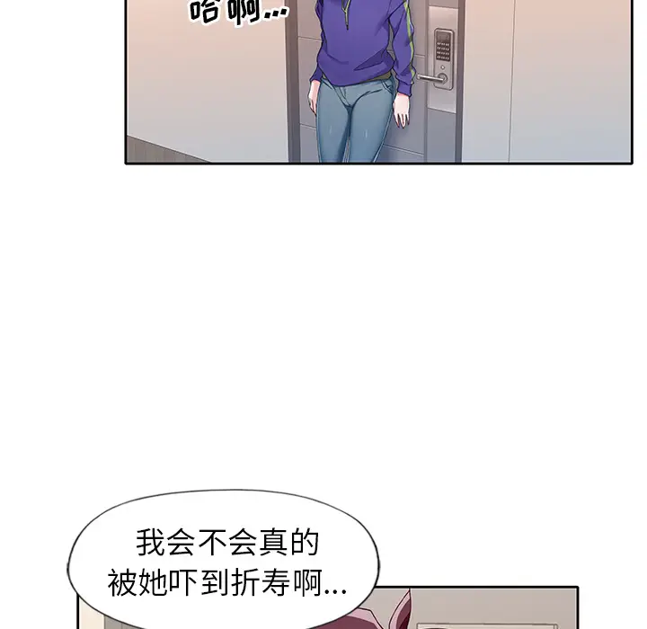 漫画《偶像养成记》第2话第24张图